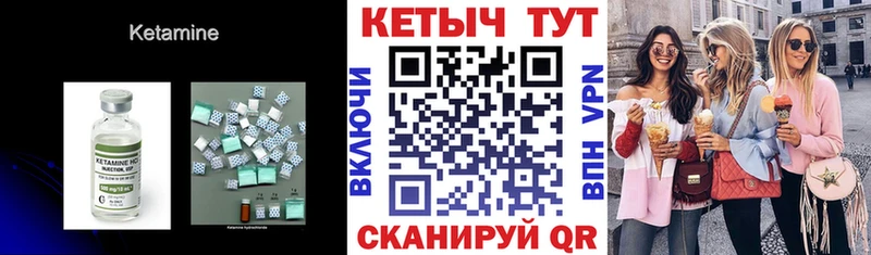 купить закладку  Томмот  КЕТАМИН ketamine 