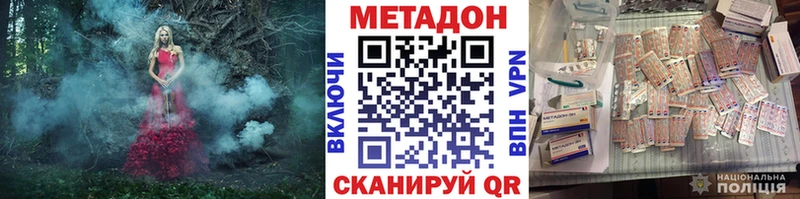 купить наркоту  Томмот  Метадон белоснежный 